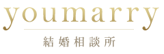 結婚相談所youmarry | 藤沢・辻堂・湘南の婚活